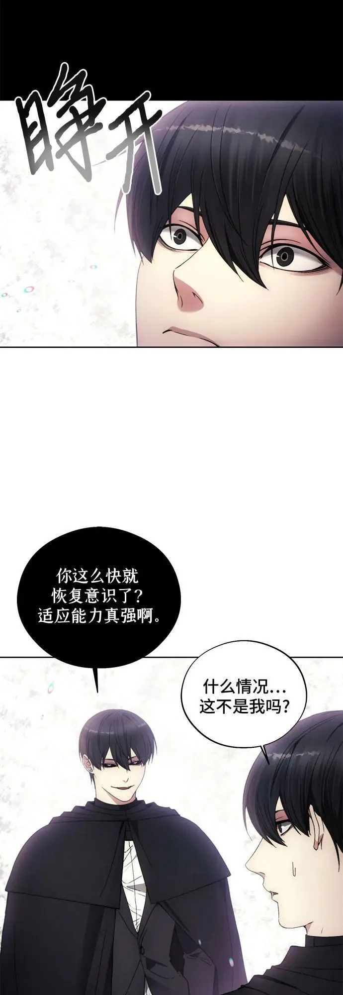 第97话 第3页