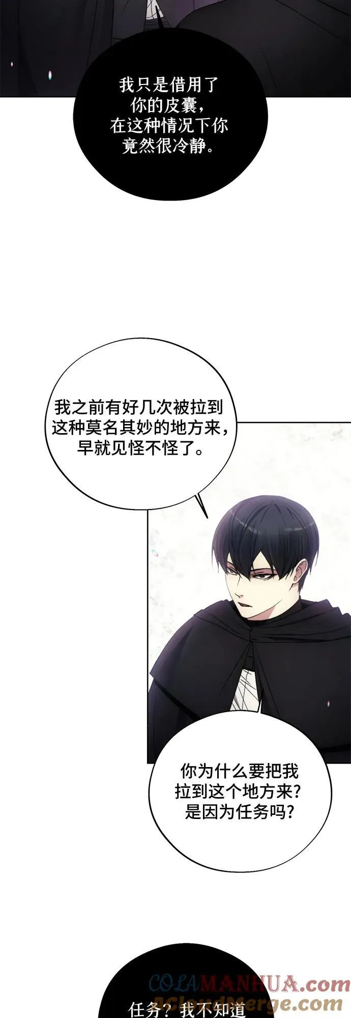 第97话 第4页