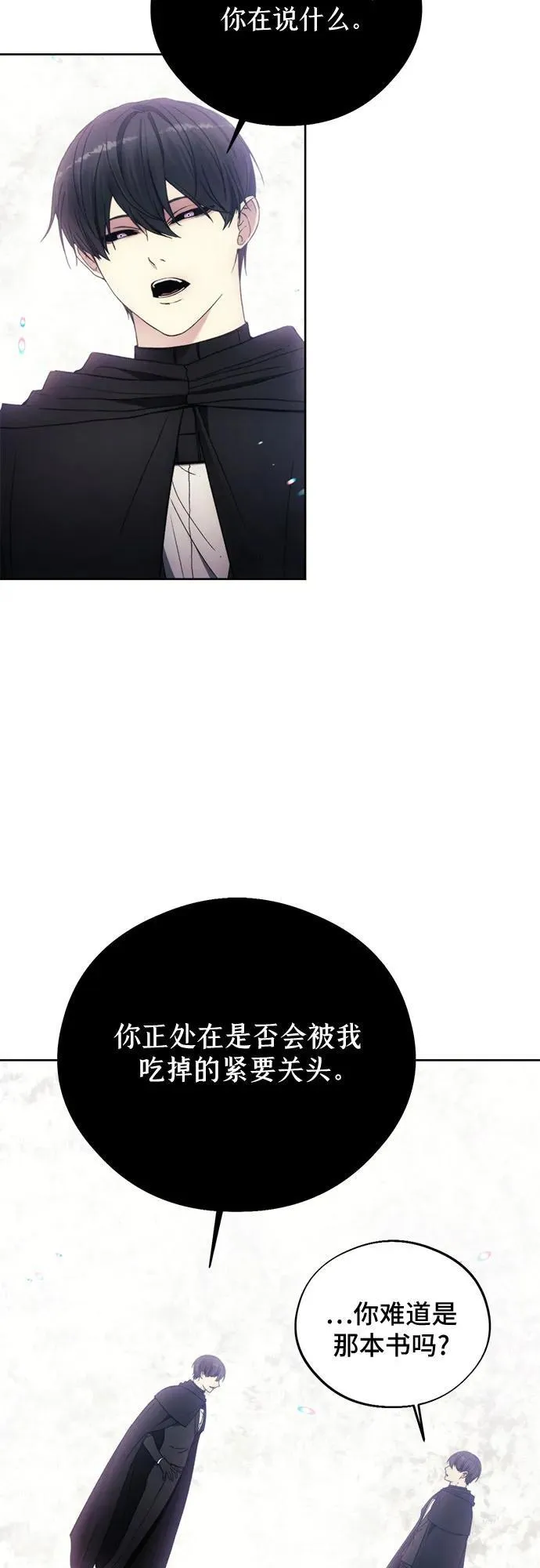 第97话 第5页