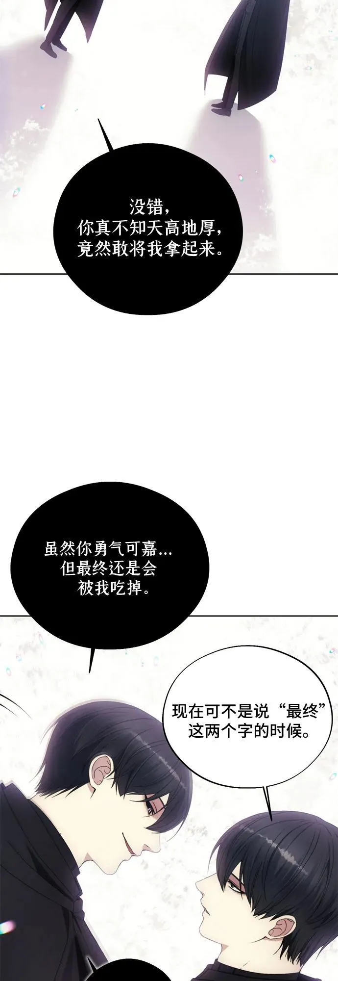 第97话 第6页