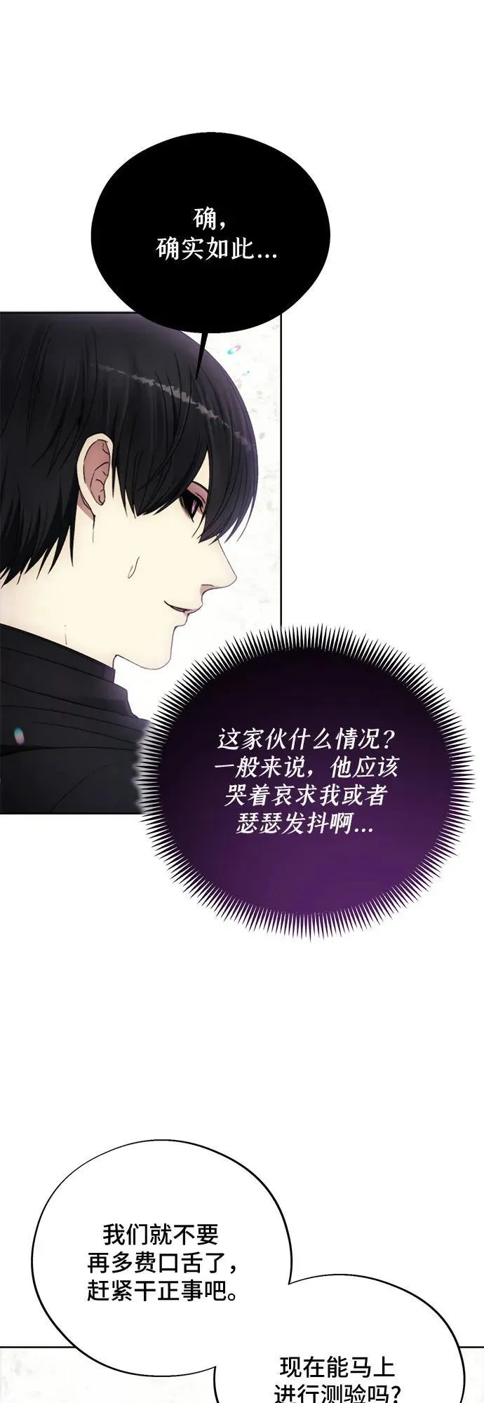 第97话 第9页