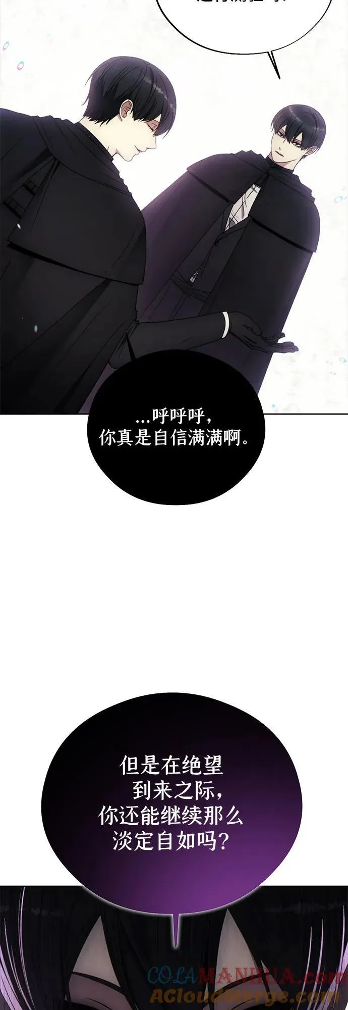 第97话 第10页