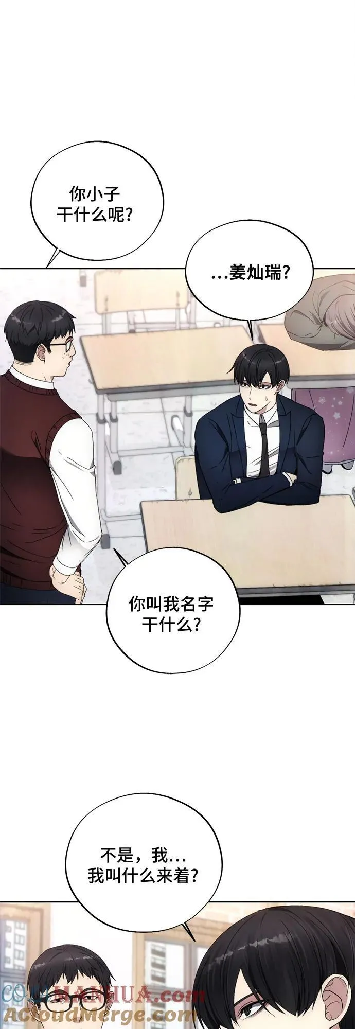 第97话 第13页