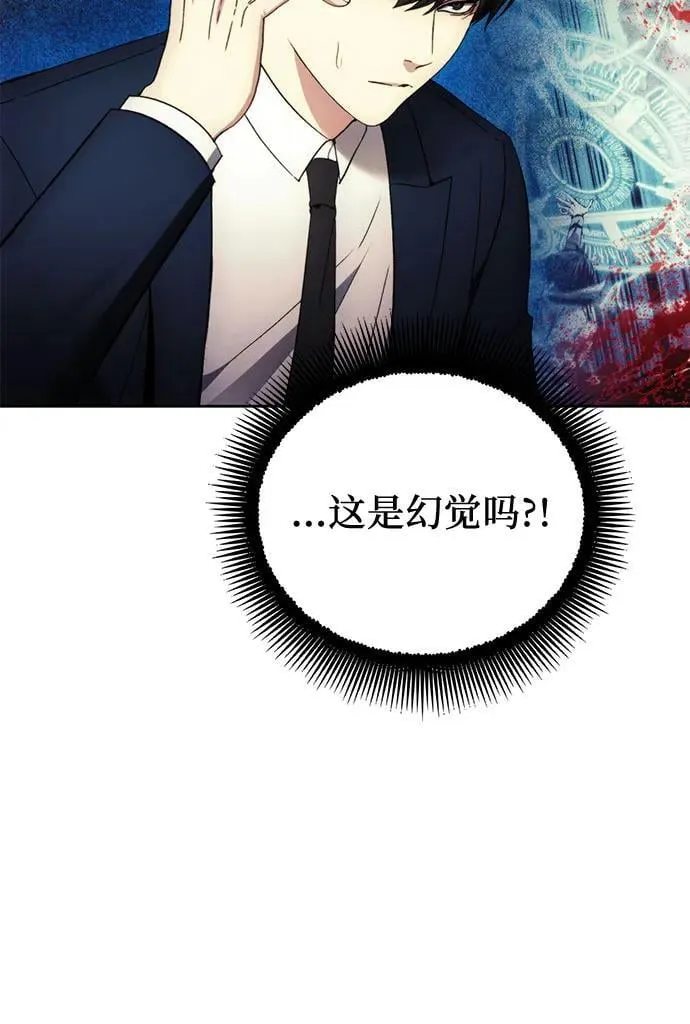第97话 第15页