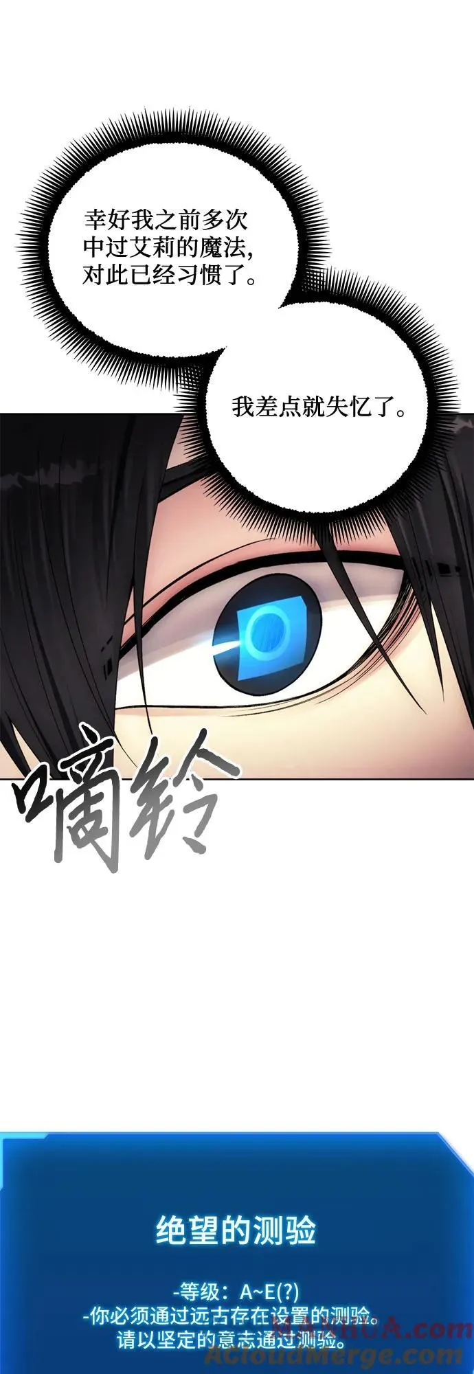 第97话 第16页