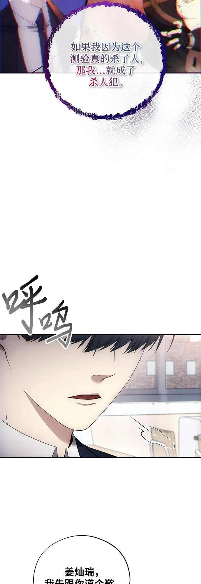 第97话 第21页