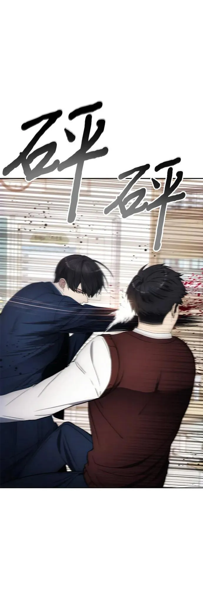 第97话 第23页