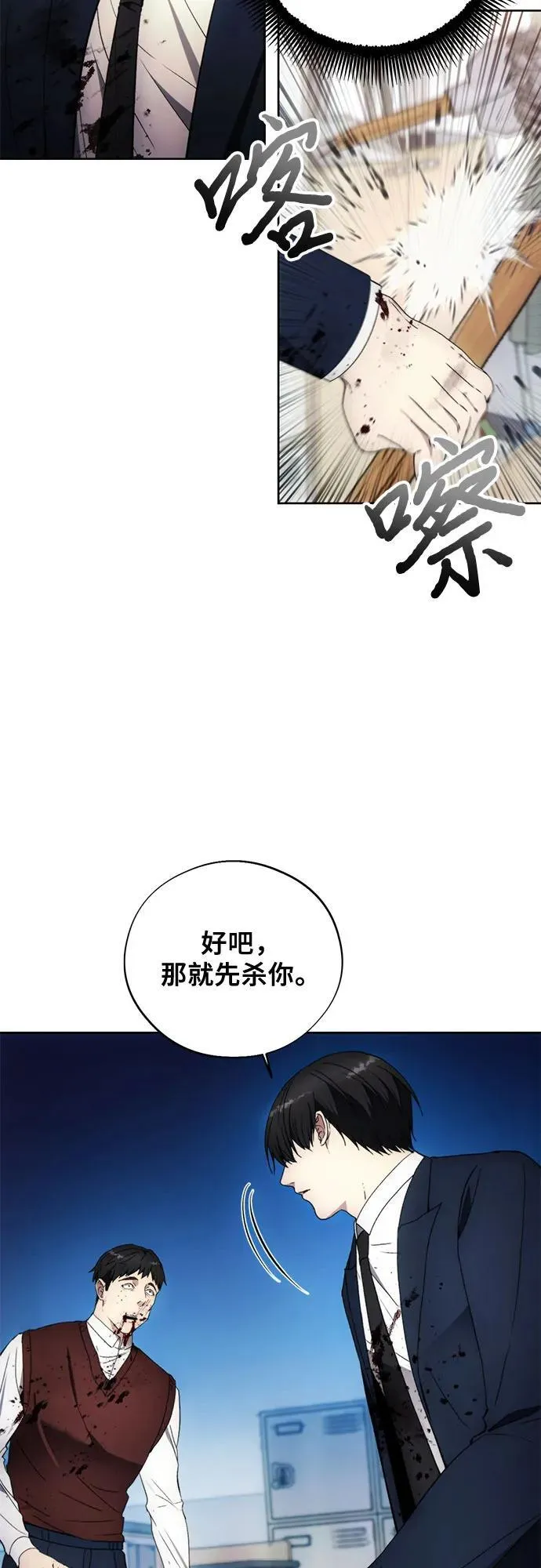 第97话 第26页