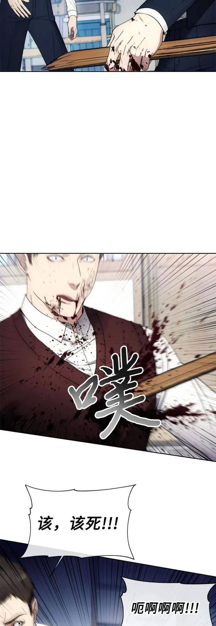 第97话 第27页