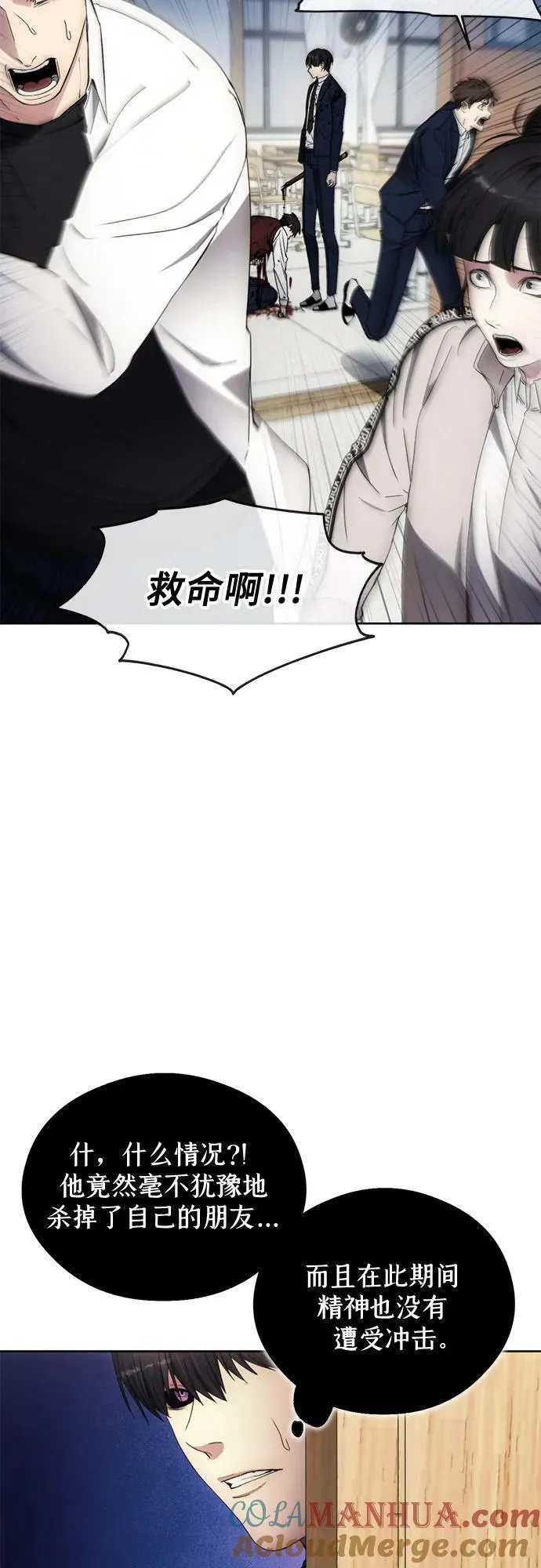 第97话 第28页