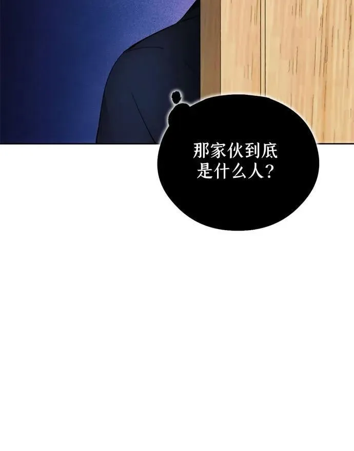 第97话 第29页