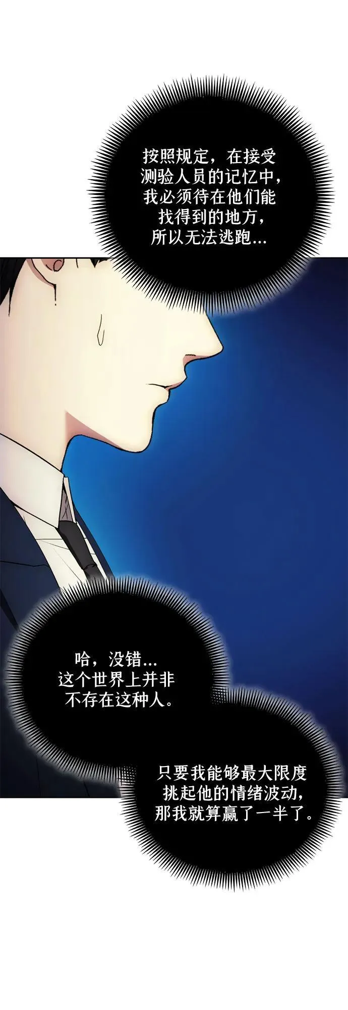 第97话 第30页