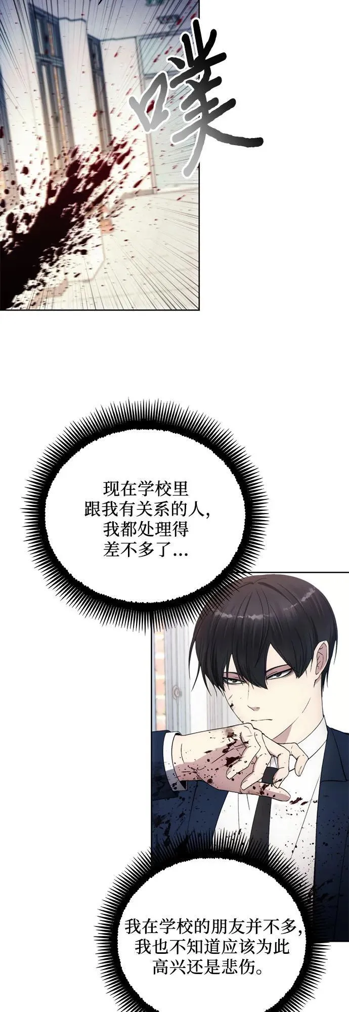 第97话 第32页