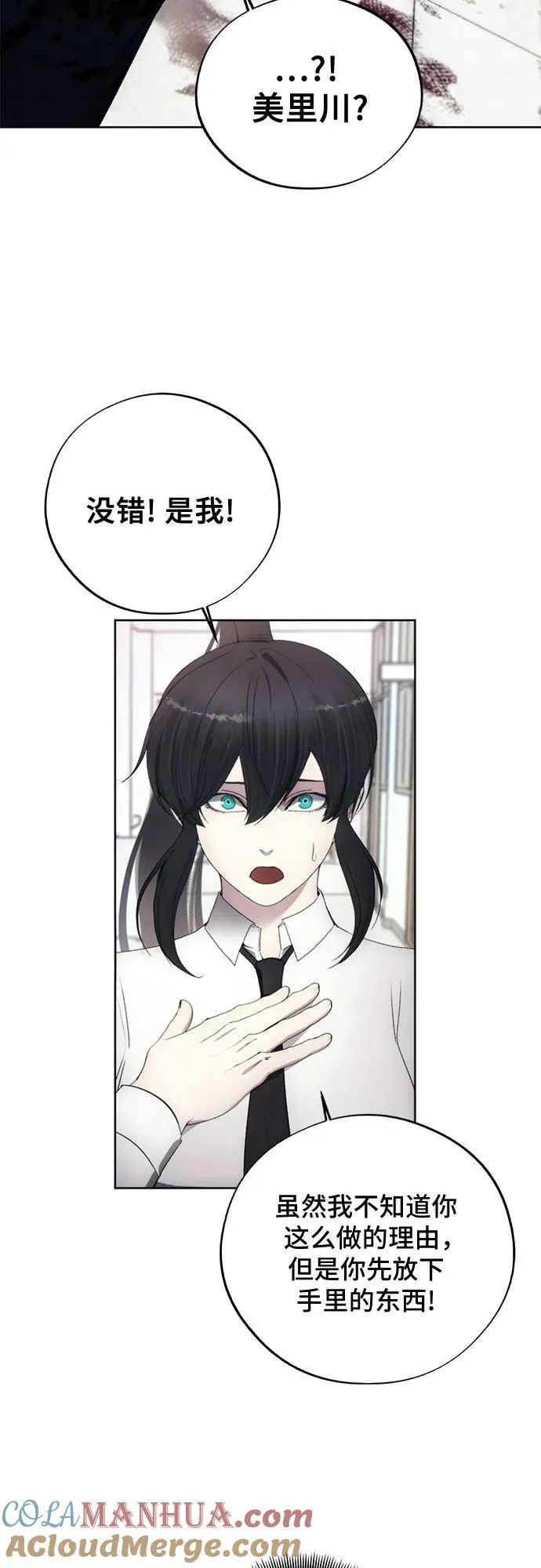 第97话 第34页