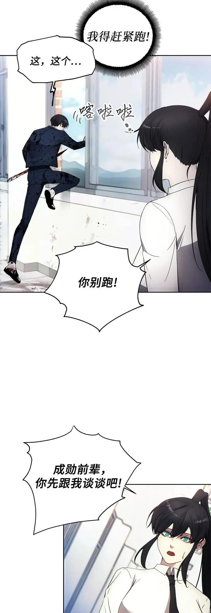 第97话 第35页