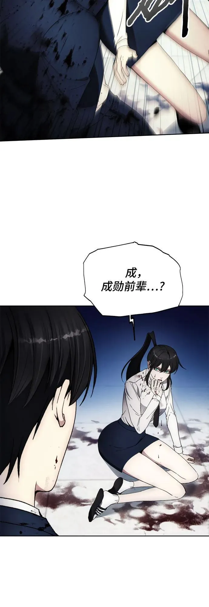 第97话 第39页