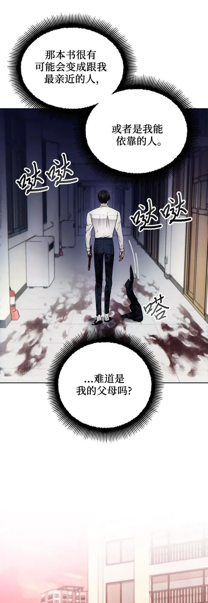 第97话 第45页