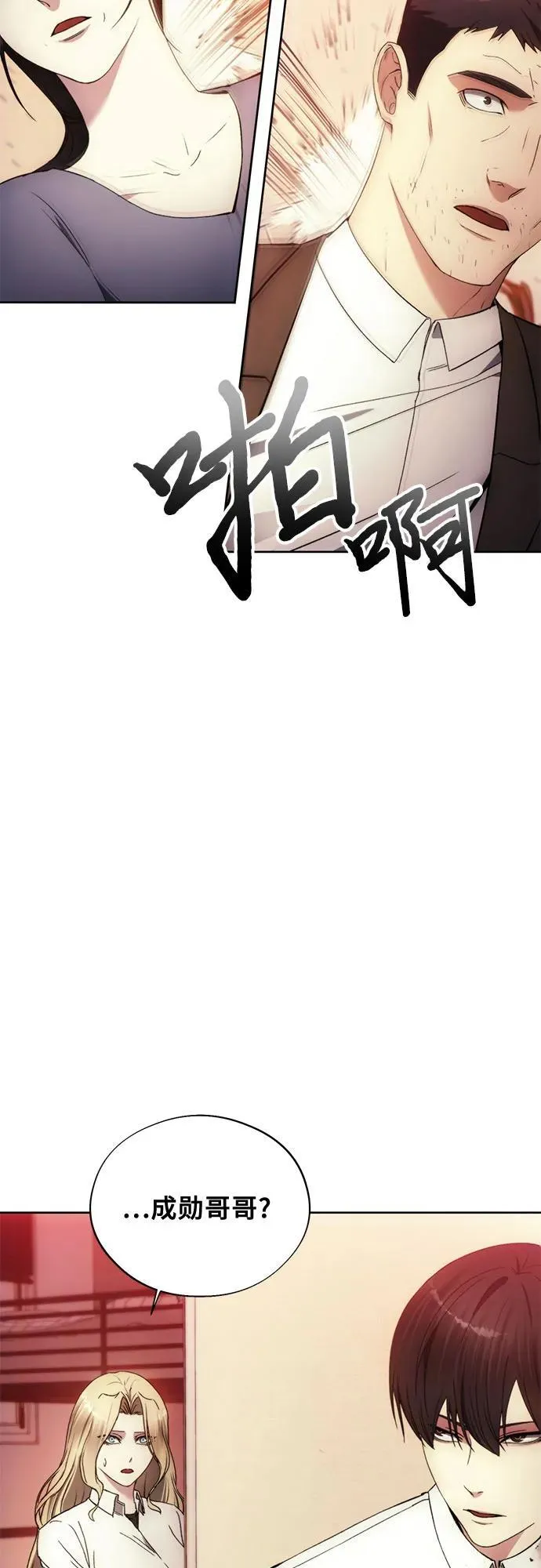 第97话 第48页
