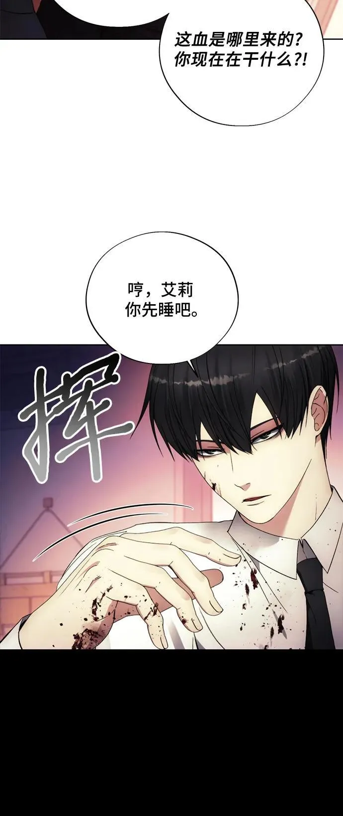 第97话 第50页