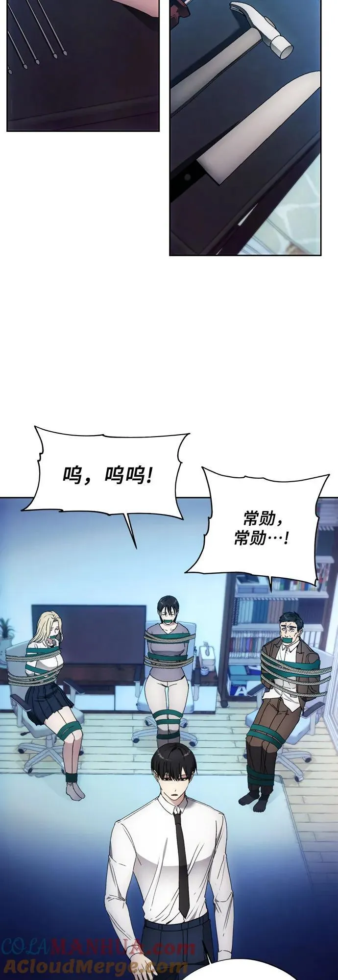 第97话 第52页