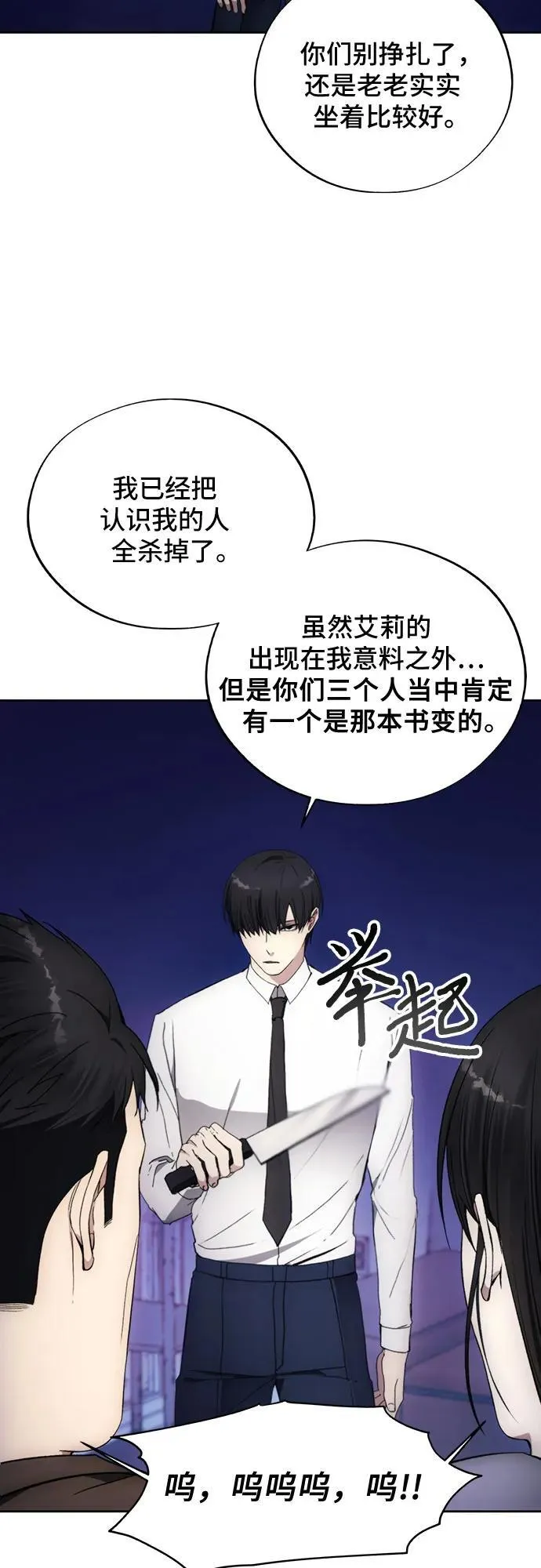 第97话 第53页