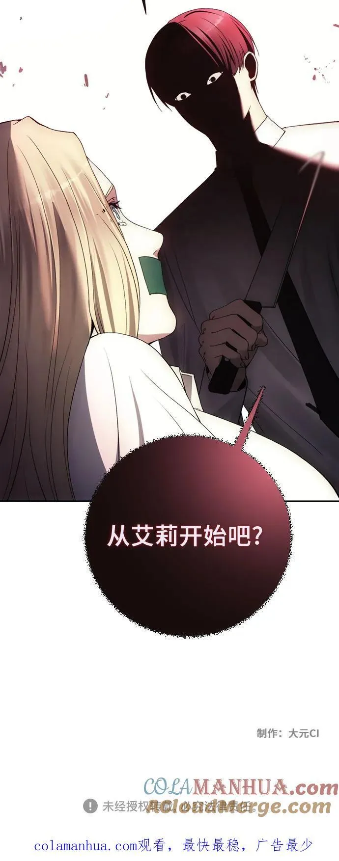 第97话 第55页