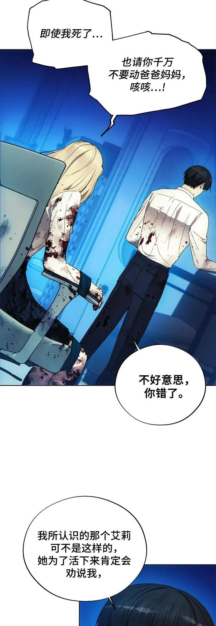 第98话 第3页