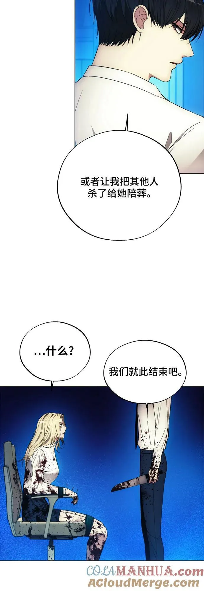 第98话 第4页