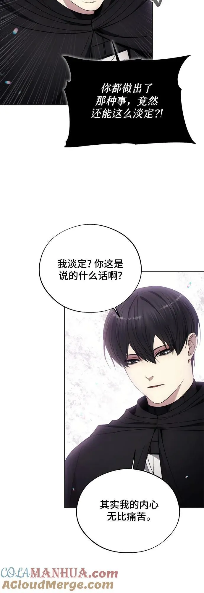 第98话 第7页