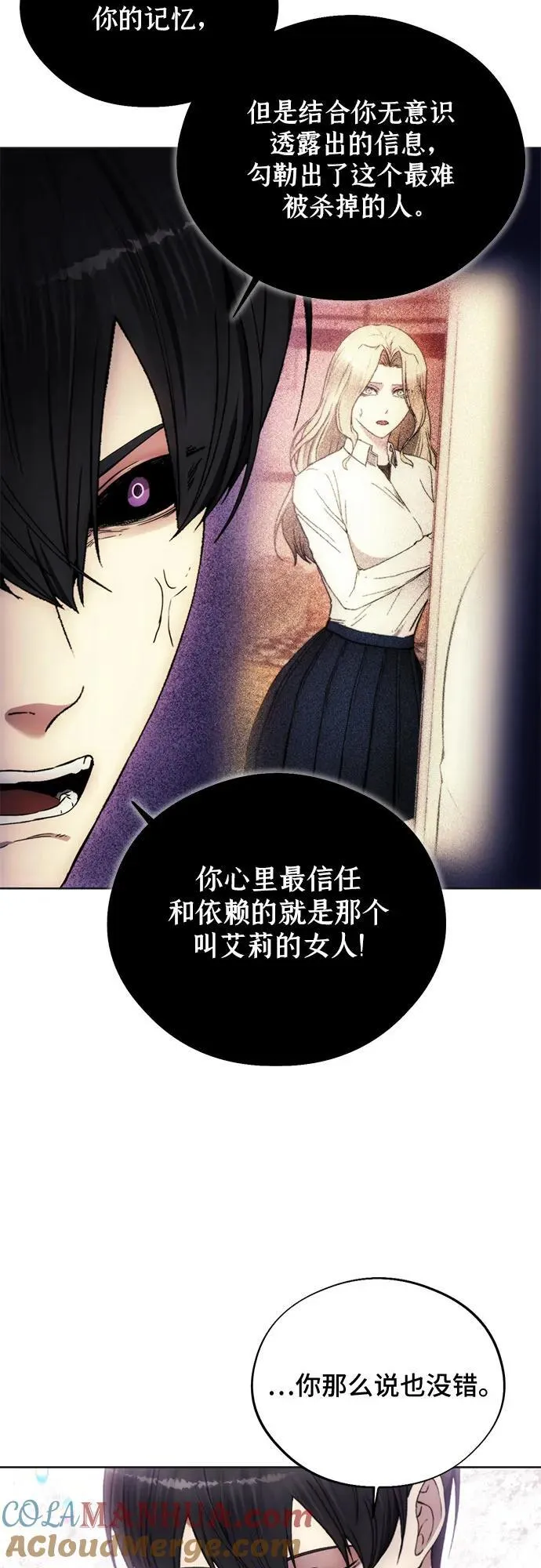 第98话 第10页
