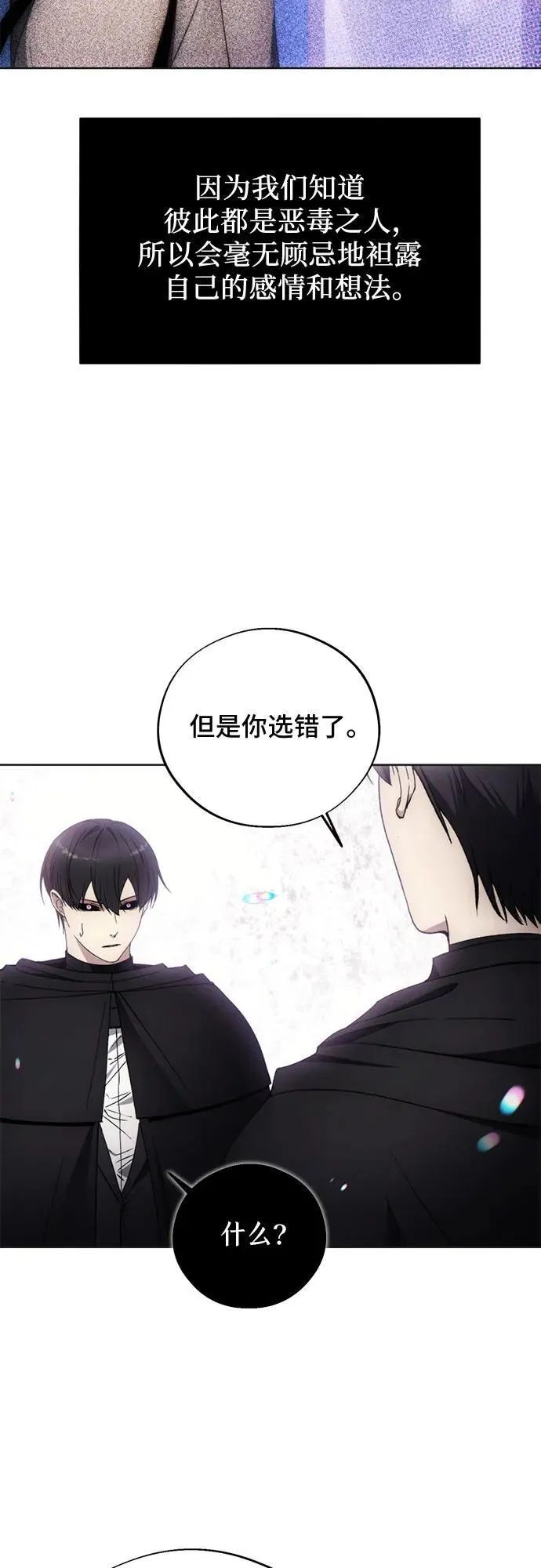 第98话 第12页
