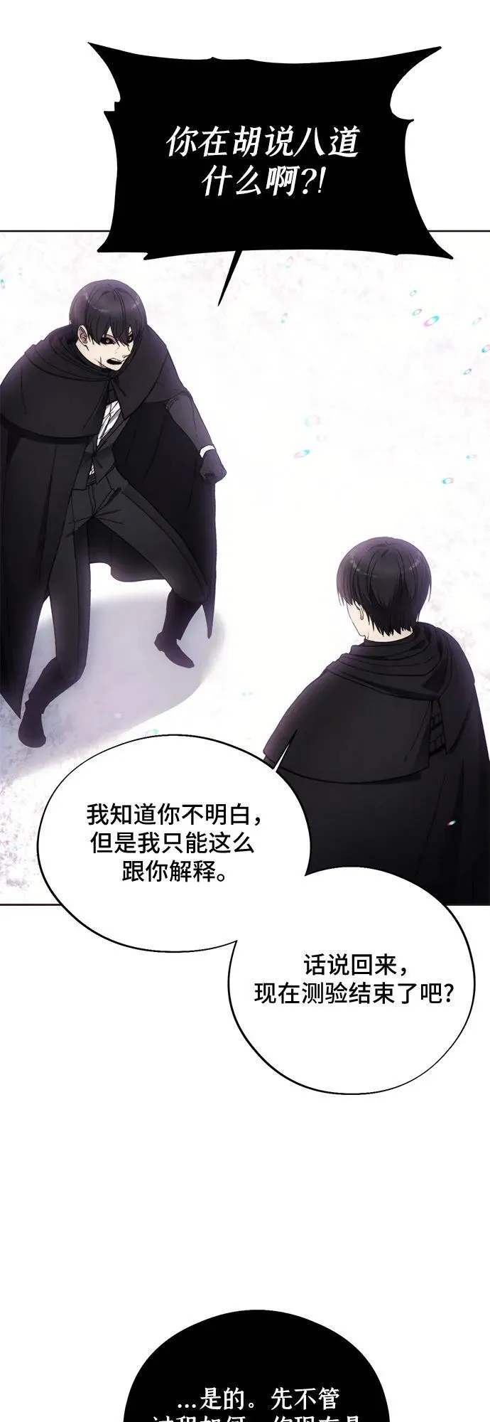 第98话 第14页