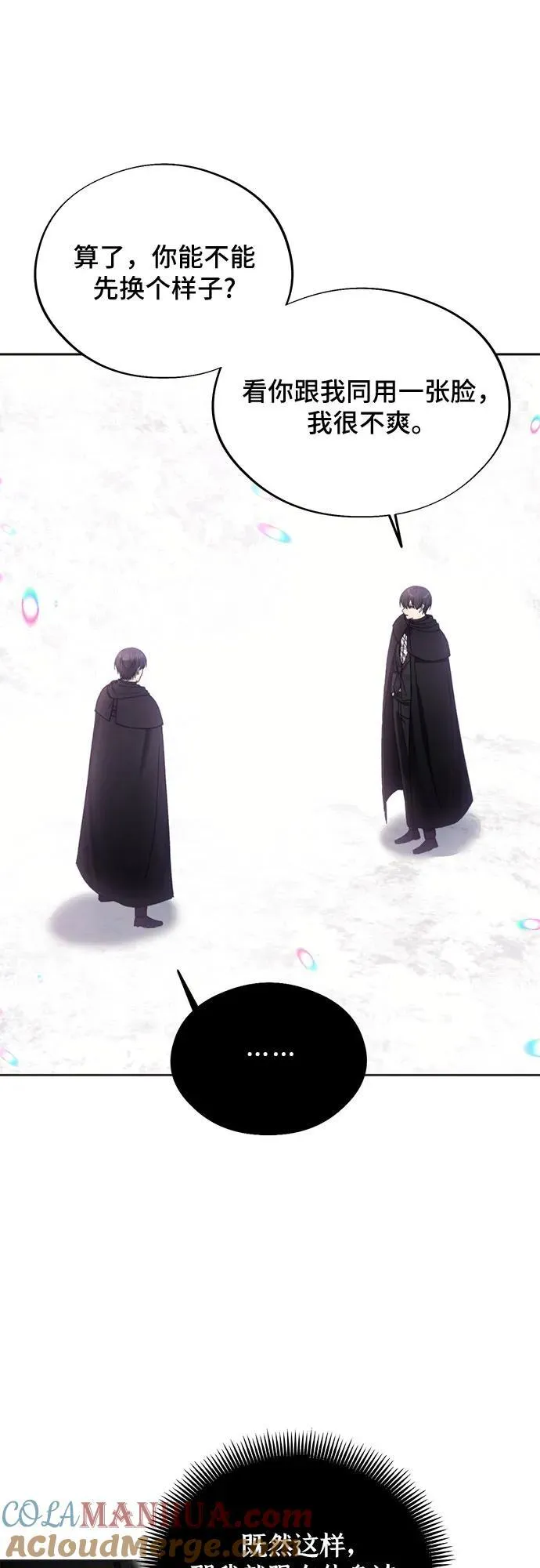 第98话 第16页