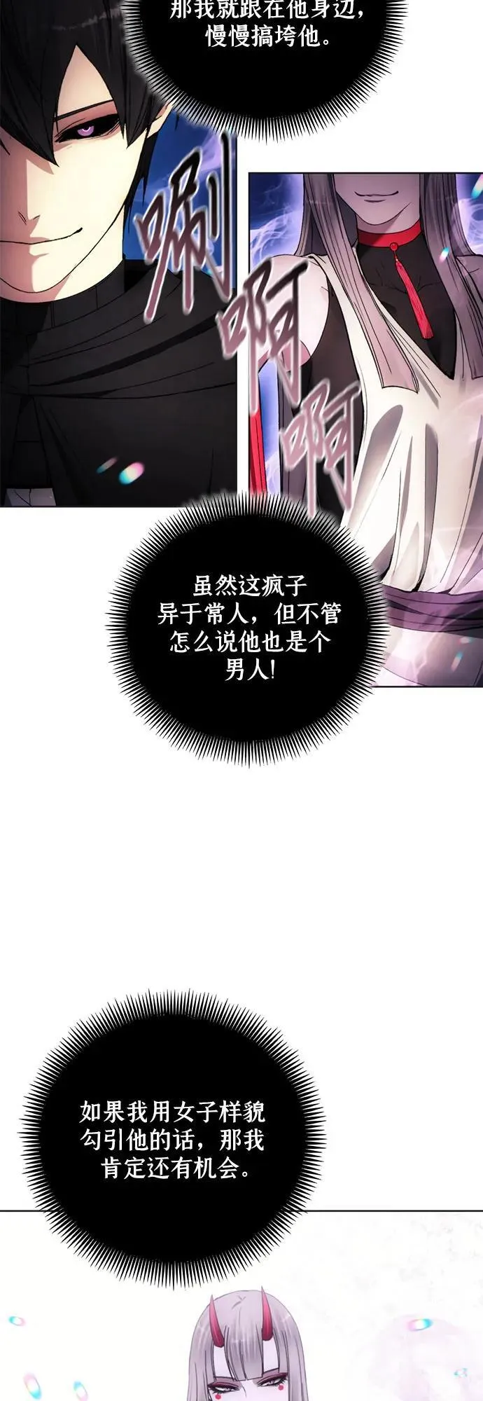 第98话 第17页
