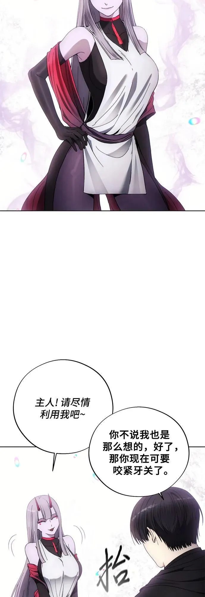 第98话 第18页