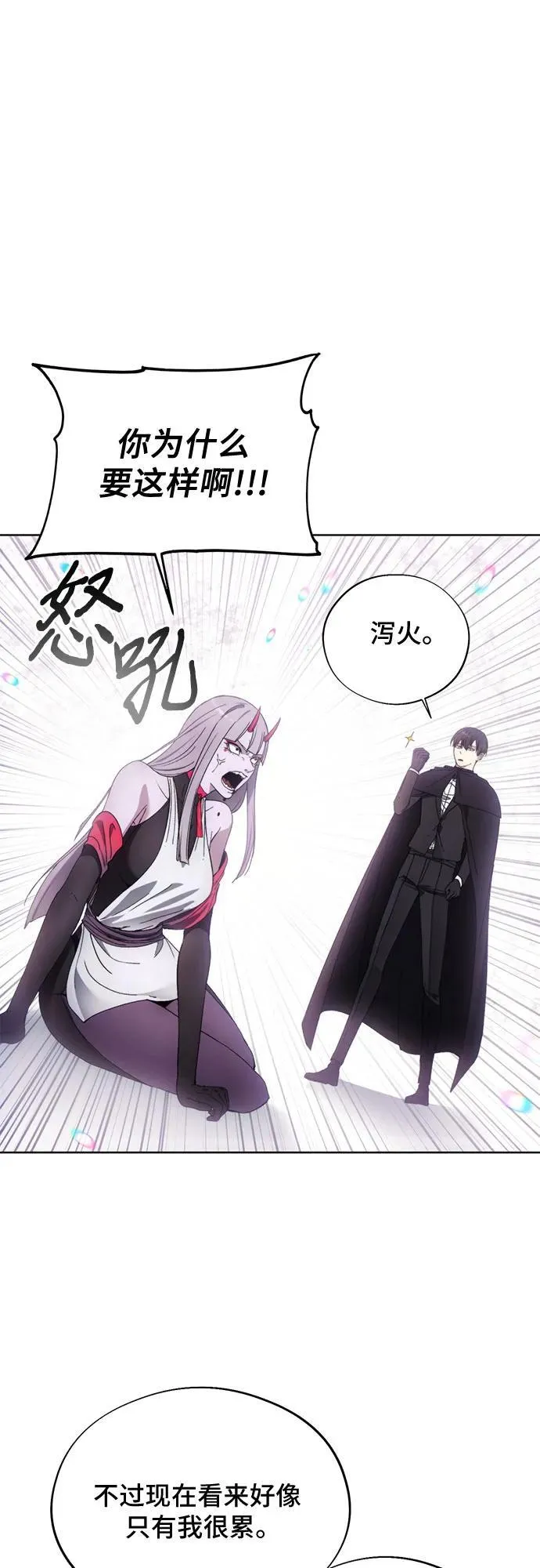 第98话 第20页