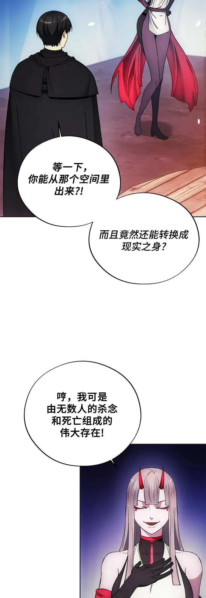 第98话 第26页