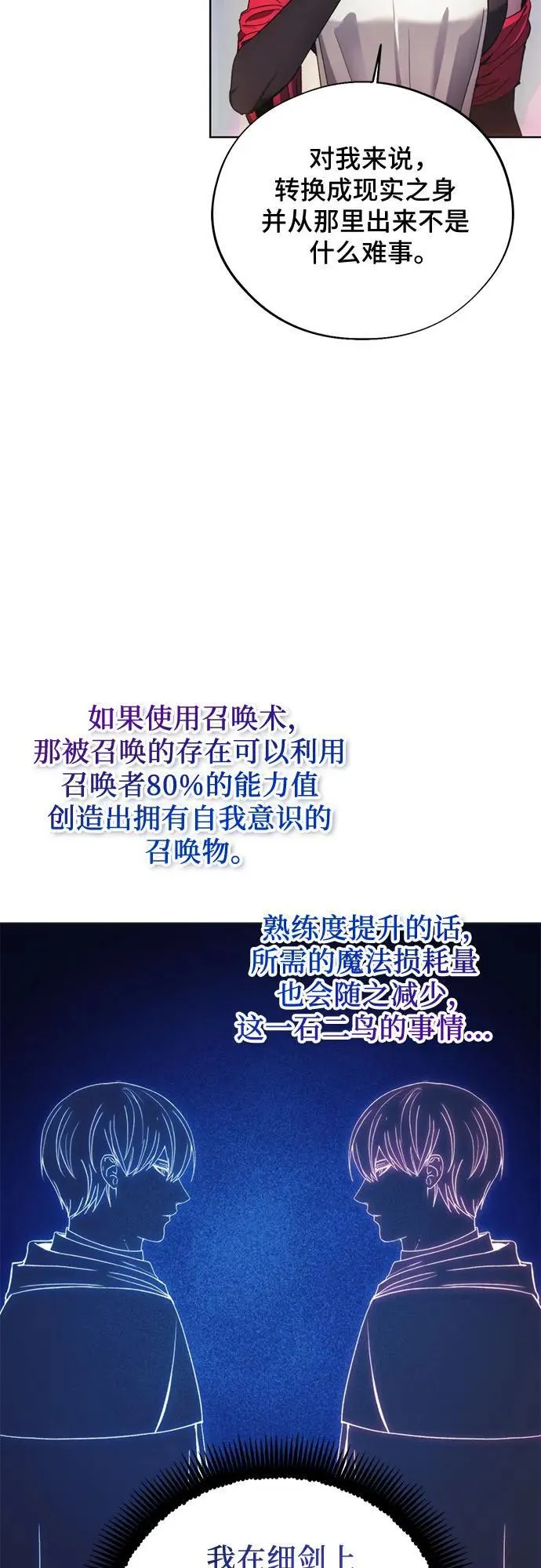 第98话 第27页