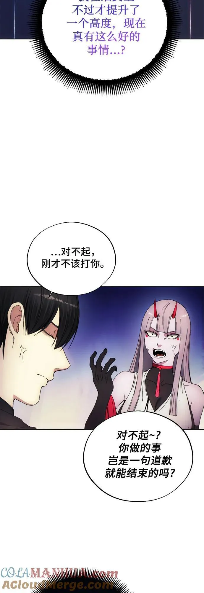 第98话 第28页