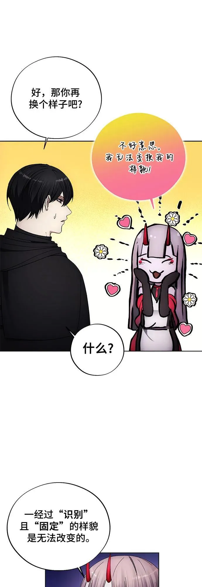 第98话 第30页