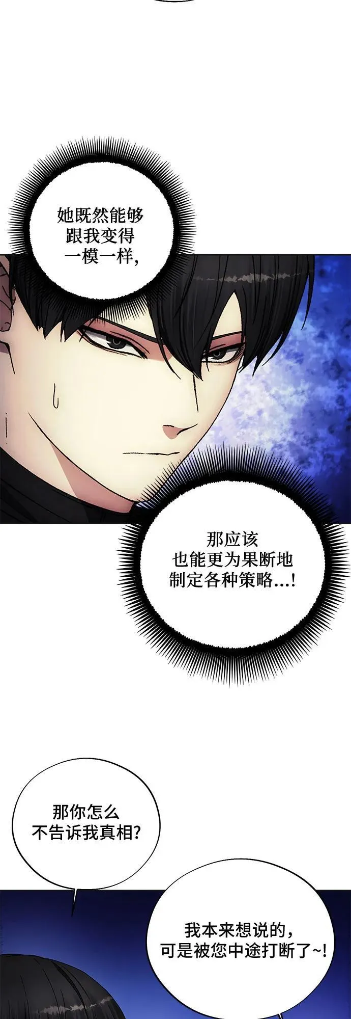 第98话 第32页