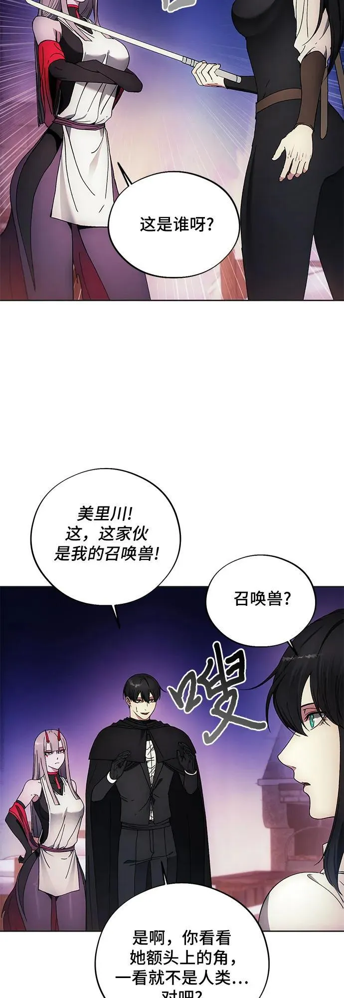 第98话 第35页