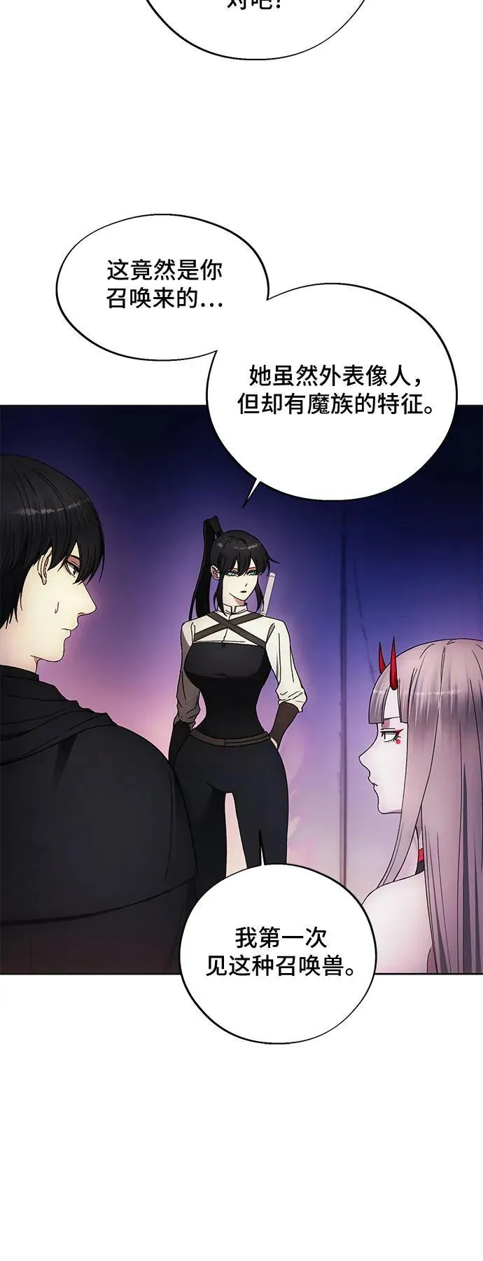 第98话 第36页