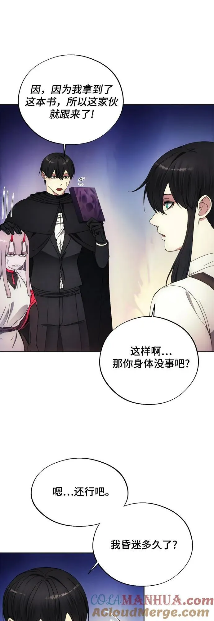 第98话 第37页