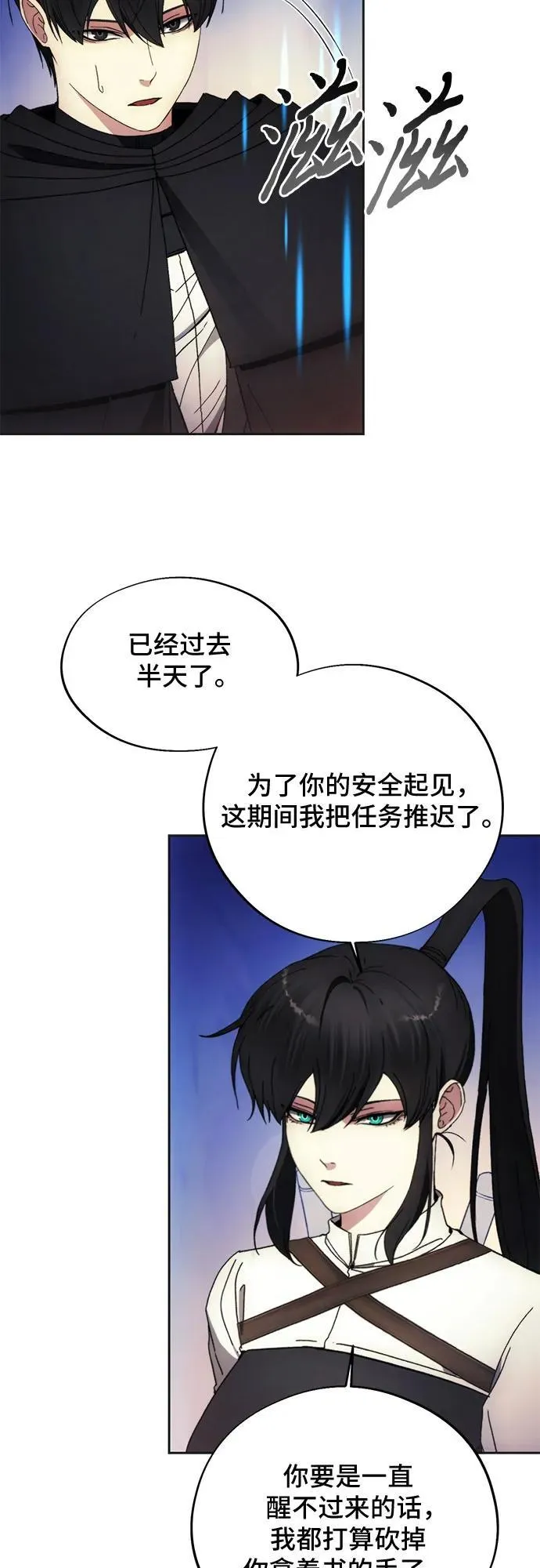 第98话 第38页