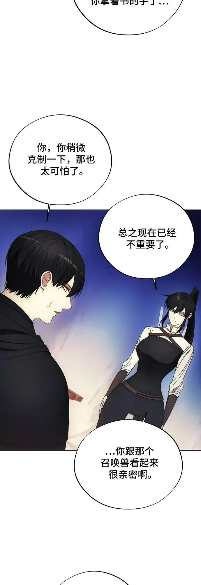 第98话 第39页