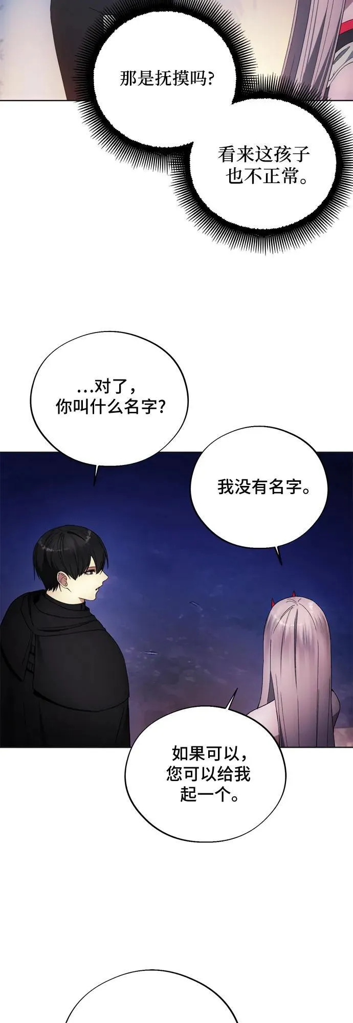 第98话 第41页