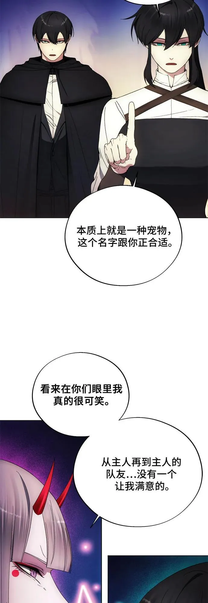 第98话 第45页