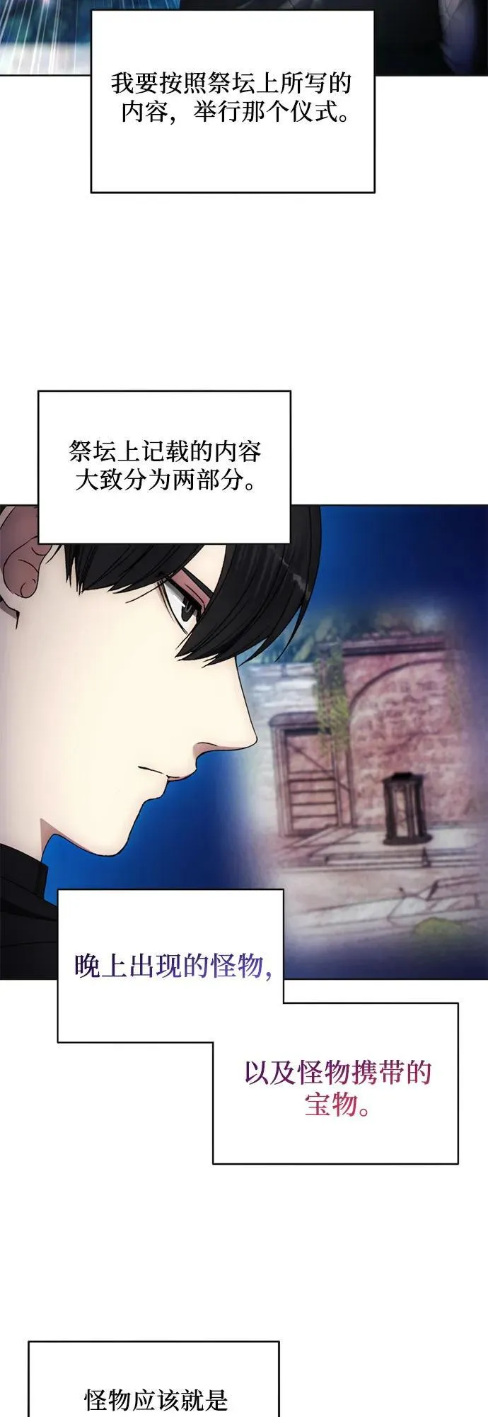 第98话 第48页
