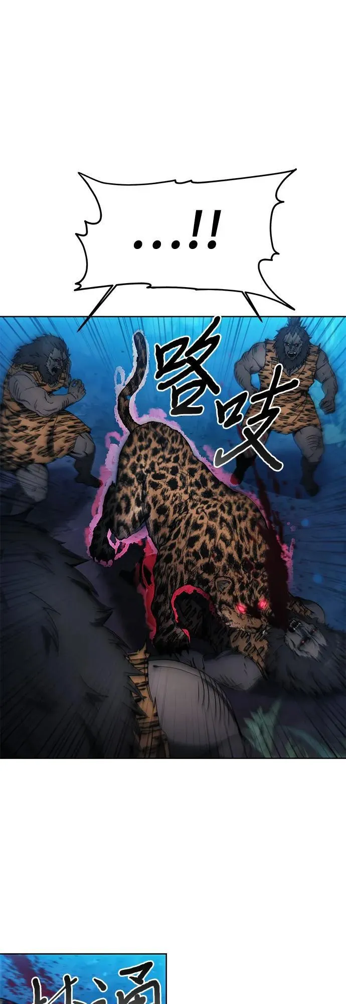 第99话 第2页